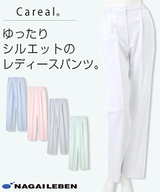 ナガイレーベン レディースパンツ/股下フリー[女性用](A6-CA1723)