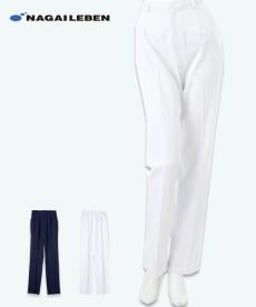 ナガイレーベン レディースストレートパンツ/股下フリー[女性用](A6-CD2828)