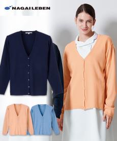 カーディガン[女性用](A6-CH2100)