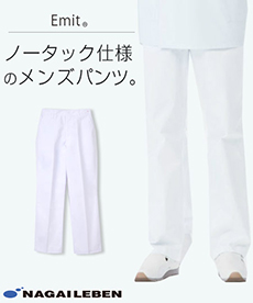ナガイレーベン メンズパンツ(A6-ET280)
