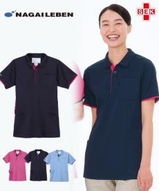 ナガイレーベン ニットシャツ[男女兼用](A6-JD3162)