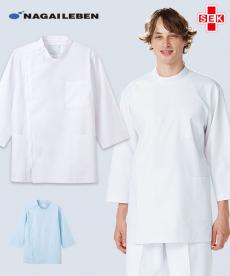 ナガイレーベン メンズケーシー/8分袖[男性用](A6-KES5165)