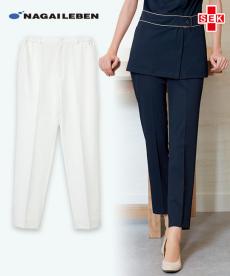 ナガイレーベン パンツ(クロップド丈)[女性用](A6-LH6208)