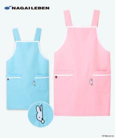 ミッフィーケアエプロン[男女兼用](A6-MFE5800)