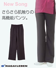 ナガイレーベン パンツ/股下フリー[男女兼用](A6-RT5063)