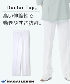 【在庫限り】ナガイレーベン メンズスラックス/股下フリー(A6-USA90)