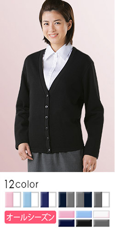 [通年]【厚さ:中】選べる12色!無地とお洒落な配色のお手頃価格カーディガン[女性用](A7-C04)