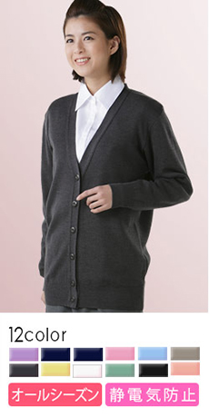 [通年]【厚さ:厚】抗ピル長袖ロングカーディガン[女性用](A7-D1002)