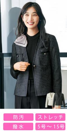 [通年]ジャケット[ツイード/ストレッチ/防汚](A9-EAJ1000)