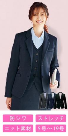 [通年]ジャケット[ニット/ストレッチ/防シワ](A9-EAJ855)