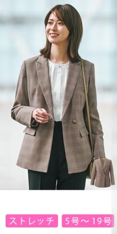 [通年]ジャケット[チェック/ストレッチ](A9-EAJ930)