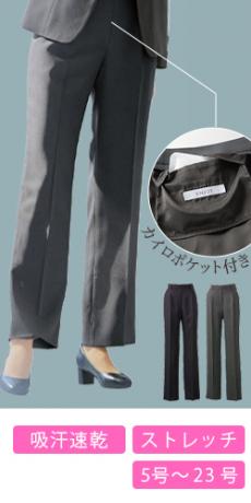 [通年]ストレートパンツ[ストレッチ/吸汗速乾/カイロポケット付き](A9-EAL954)