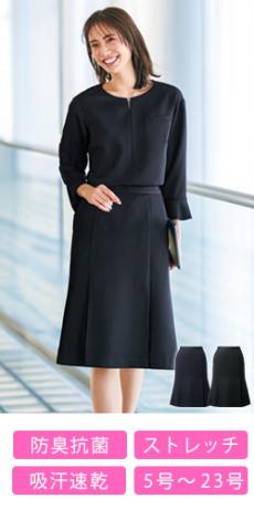 [通年]マーメイドスカート[ストレッチ/吸汗速乾/防臭抗菌](A9-EAS1013)