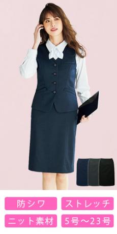 [通年]セミタイトスカート[ニット/ストレッチ/防シワ](A9-EAS857)