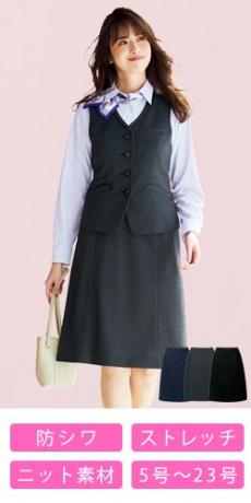 [通年]フレアスカート[ニット/ストレッチ/防シワ](A9-EAS858)