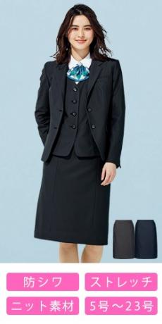 [通年]セミタイトスカート[ニット/ストレッチ/防シワ](A9-EAS862)