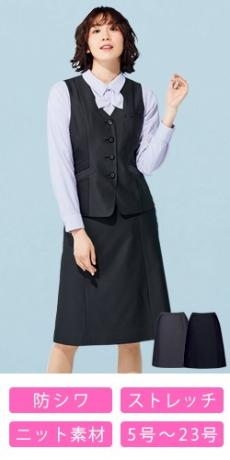 [通年]フレアスカート[ニット/ストレッチ/防シワ](A9-EAS863)