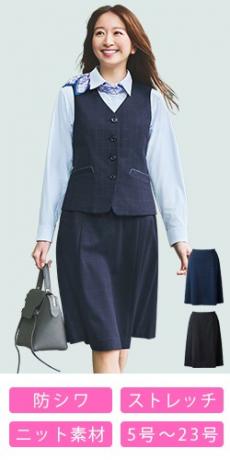 [通年]フレアスカート[ストレッチ/ニット/防シワ](A9-EAS901)