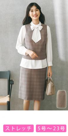 [通年]タイトスカート[チェック/ストレッチ](A9-EAS933)