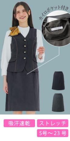 [通年]Aラインスカート[ストレッチ/吸汗速乾/カイロポケット付き](A9-EAS952)
