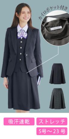[通年]スカート[ストレッチ/吸汗速乾/カイロポケット付き](A9-EAS953)