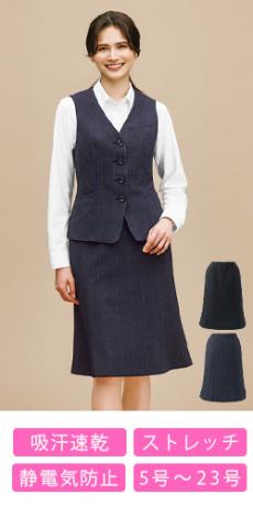 [通年]着痩せマーメイドスカート[ストレッチ/吸汗速乾](A9-EAS958)