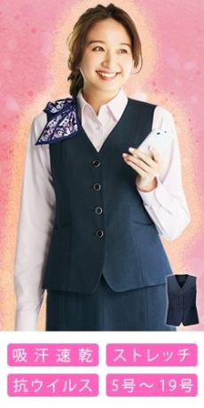 [通年]ベスト[ストレッチ/吸汗速乾/防シワ](A9-EAV846)