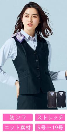 [通年]ベスト[ニット/ストレッチ/防シワ](A9-EAV861)