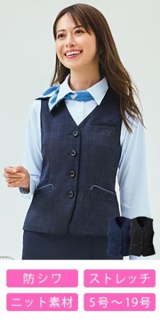 [通年]ベスト[ストレッチ/ニット/防シワ](A9-EAV899)
