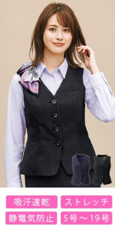 [通年]着痩せベスト[ストレッチ/吸汗速乾](A9-EAV956)