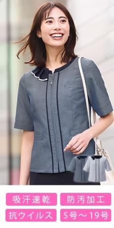 [春夏用]オーバーブラウス[吸汗速乾/ラメ](A9-ESA890)