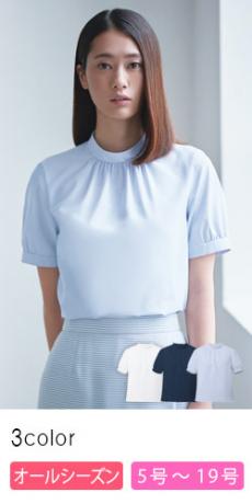 【在庫限り】スタンドギャザーブラウス[防汚](A9-ESB756)