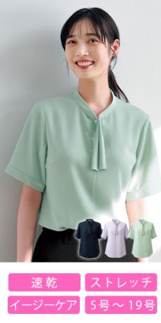 [春夏用]シャツブラウス[速乾/ストレッチ](A9-ESB983)