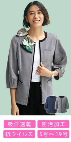 [春夏用]ライトジャケット[ストレッチ/吸汗速乾](A9-ESJ917)