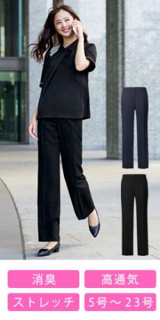 [春夏用]ストレートパンツ[ストレッチ](A9-ESL843)