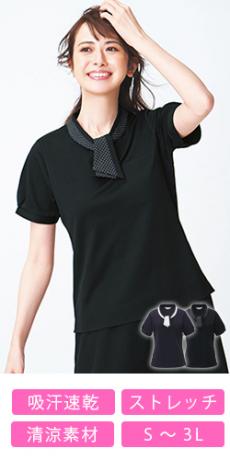 [春夏用]タイ型ポロシャツ[女性用](A9-ESP404)