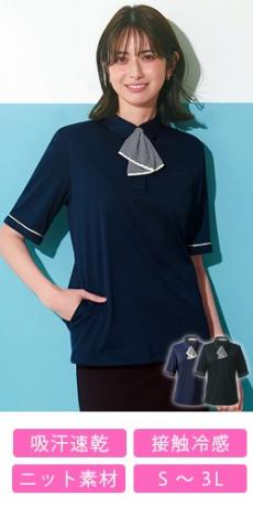 [春夏用]ポロシャツ[ニット/ストレッチ/吸汗速乾](A9-ESP925)