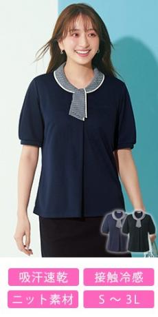[春夏用]ポロシャツ[ニット/ストレッチ/吸汗速乾](A9-ESP926)