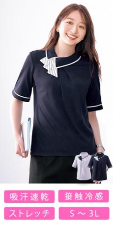[春夏用]ポロシャツ[七リボン付き/接触冷感](A9-ESP979)