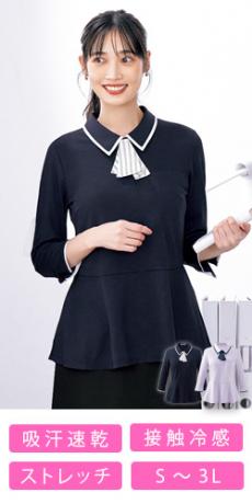 [春夏用]ポロシャツ[七分袖/リボン付き/接触冷感](A9-ESP980)