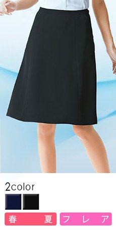 [通年]フレアスカート(A9-ESS622)