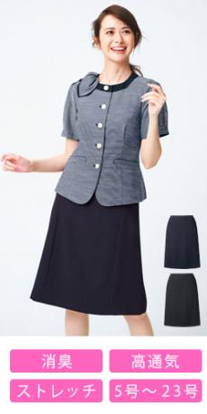 [春夏用]Aラインスカート[ストレッチ](A9-ESS840)