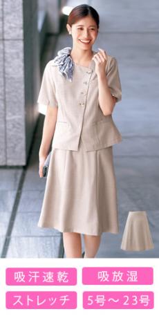 [春夏用]フレアスカート[チェック/吸汗速乾/体温調節](A9-ESS975)