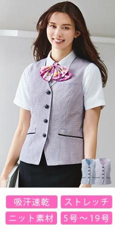 [春夏用]ベスト[ストレッチ/吸汗速乾/チェック](A9-ESV888)