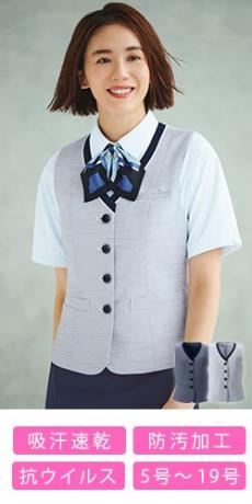 [春夏用]ベスト[吸汗速乾/ラメ](A9-ESV891)