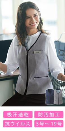 [春夏用]ベスト[ストレッチ/吸汗速乾](A9-ESV919)