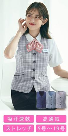 [春夏用]ベスト[ストレッチ/吸汗速乾](A9-ESV924)