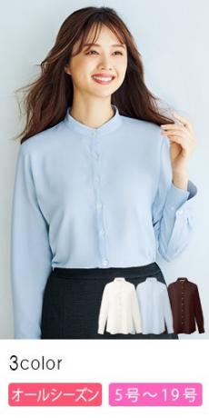 [通年]スタンドカラーブラウス[長袖/ストレッチ/速乾](A9-EWB799)