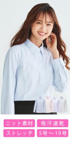 [通年]ブラウス[ニット/ストレッチ/吸汗速乾](A9-EWB875)