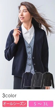 【在庫限り】[通年]【厚さ:やや薄】カーディガン(A9-EWG431)